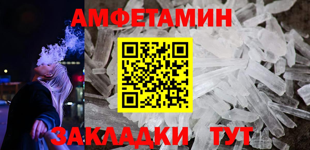 Амфетамин 97% Михайловка