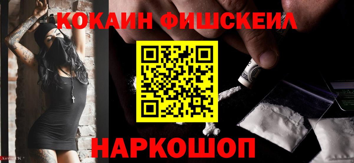 Cocaine 99%  КОКАИН Эквадор  Михайловка  Вход с VPN 