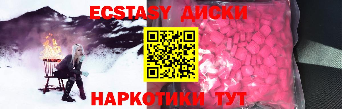 Ecstasy VHQ  площадка как зайти  Вход с VPN  Михайловка  Экстази DUBAI 