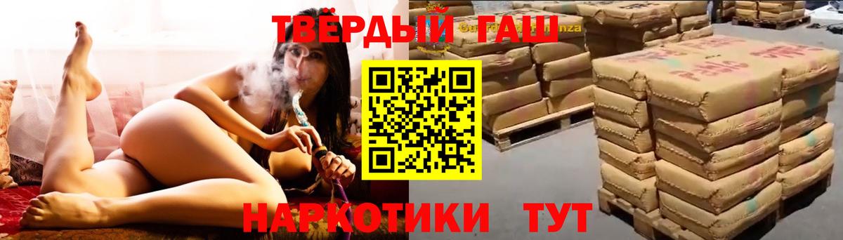 Михайловка  ГАШИШ Изолятор  Гашиш ice o lator  Вход с VPN 