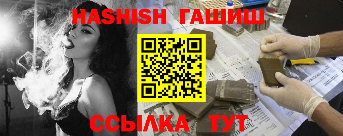 ГАШ гашик Михайловка