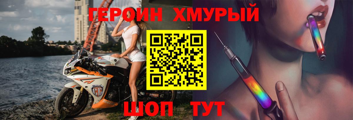 Героин белый  Вход с VPN  Михайловка 