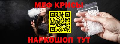 мефедрон Жуковский