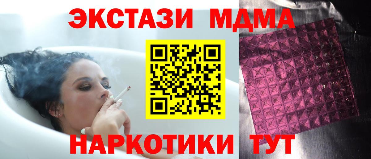 МДМА кристаллы  Вход с VPN  MDMA кристаллы  Михайловка 