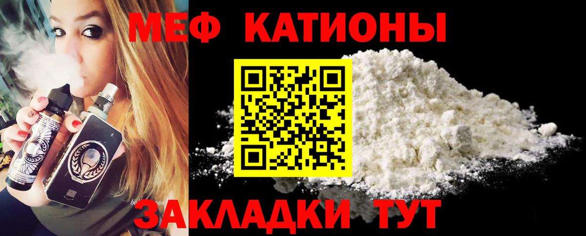 Михайловка  Мефедрон  Вход с VPN  Меф VHQ 