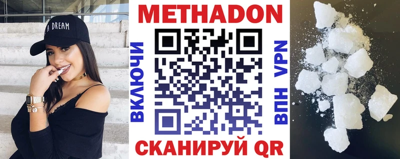 Метадон methadone  нарко площадка как зайти  Михайловка  купить закладку 