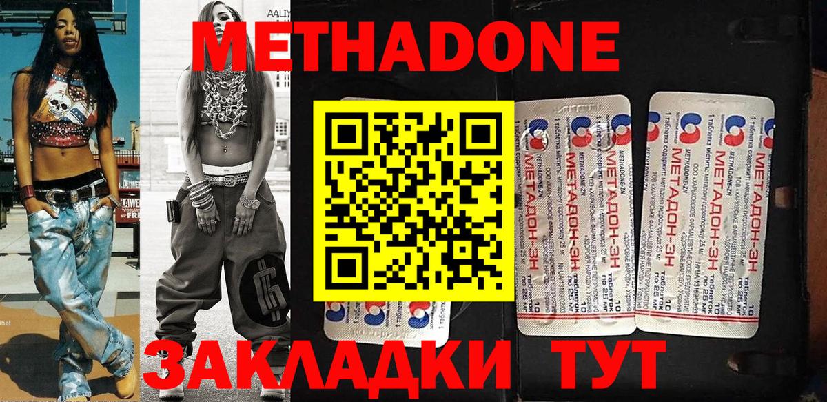 МЕТАДОН мёд  Вход с VPN  МЕТАДОН мёд  Михайловка 