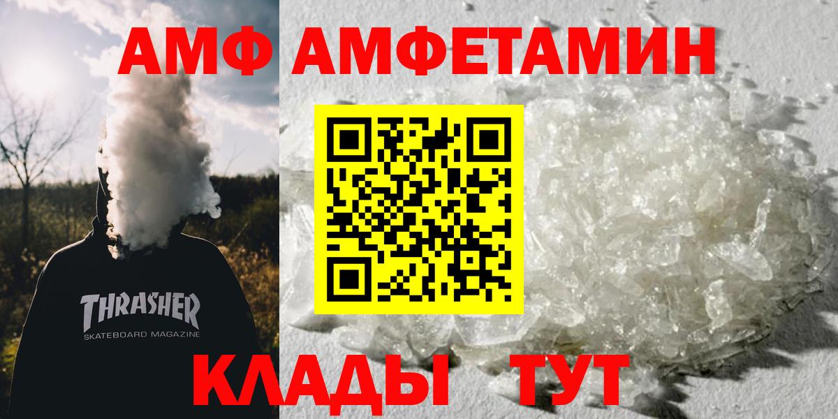 Михайловка  МЕТАМФЕТАМИН Декстрометамфетамин 99.9%  Вход с VPN 