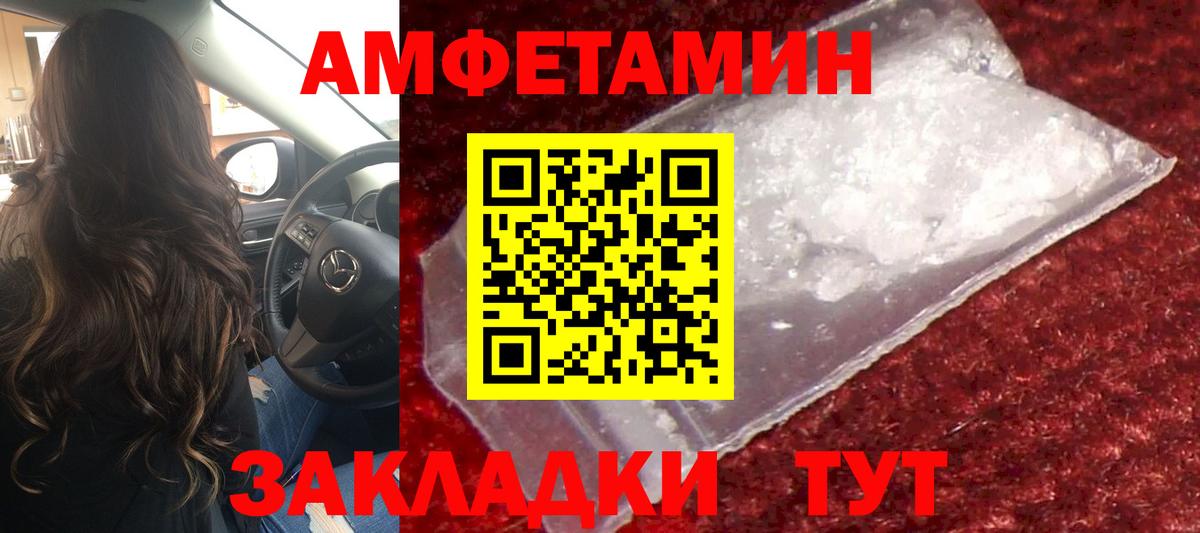Метамфетамин мет Михайловка