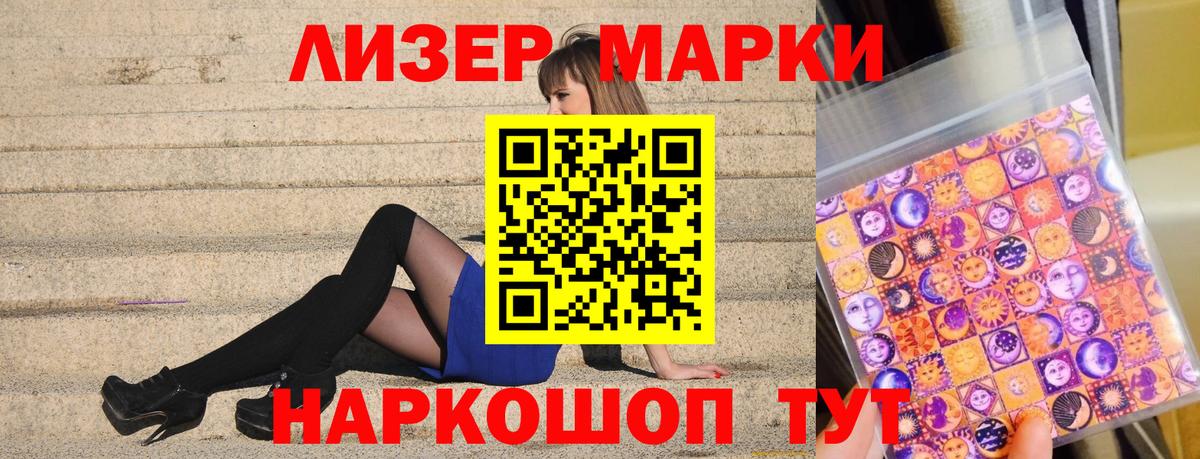 Марки NBOMe 1,5мг  Вход с VPN  Михайловка  Марки NBOMe 1,5мг 
