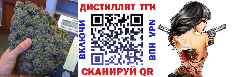 Дистиллят ТГК Wax  Михайловка 