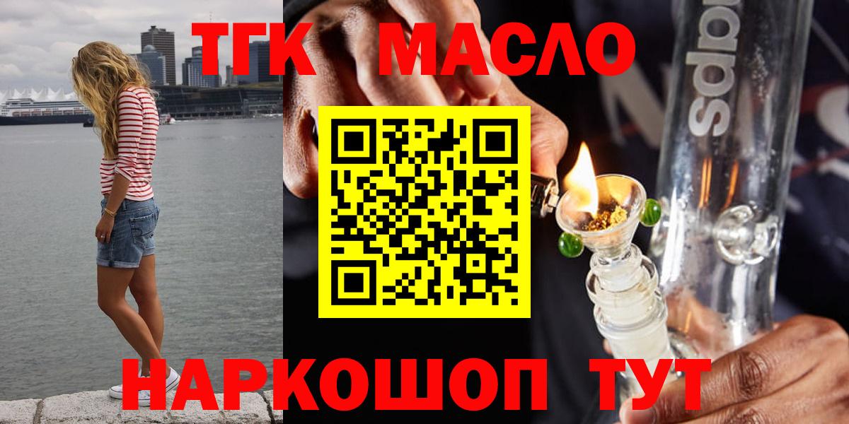 где найти   ТГК вейп  Вход с VPN  Михайловка 