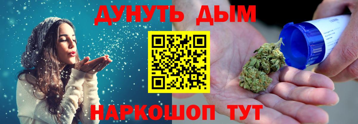 Канабис тримм  МАРИХУАНА тримм  Михайловка  Канабис Bruce Banner  Вход с VPN 
